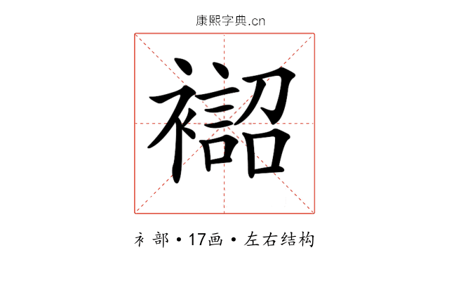 𧝨