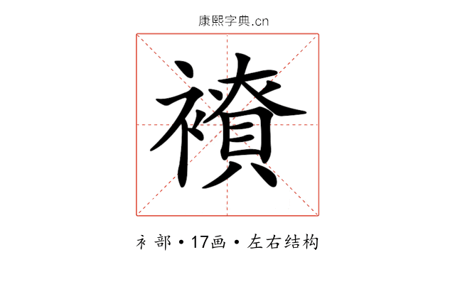 𧝭