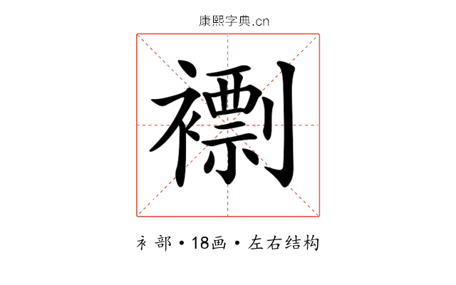 𧝼