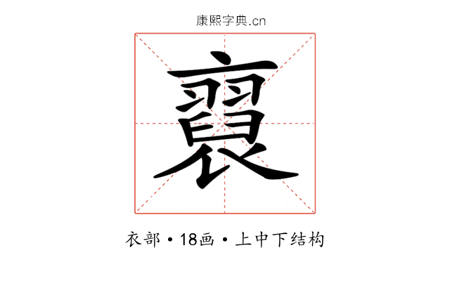 𧞂