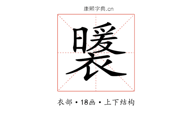 𧞈