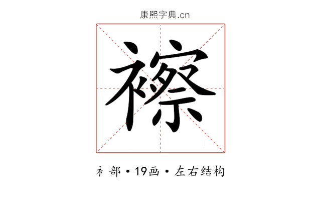𧞍 𧞍