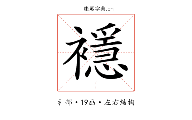 𧞎