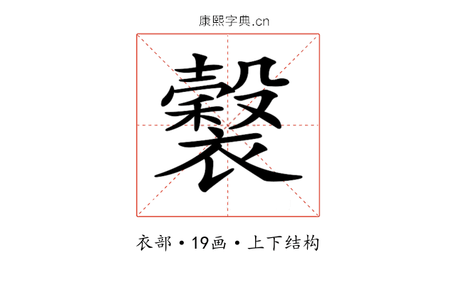 𧞒