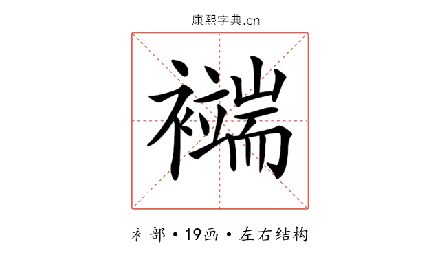 𧞖