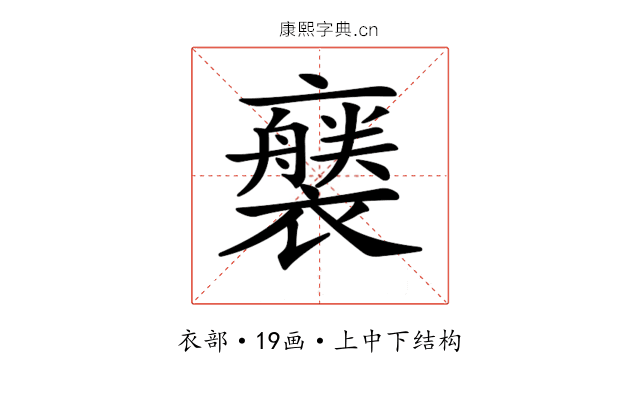 𧞚