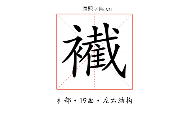 𧞛