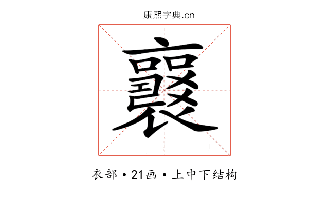 𧞻