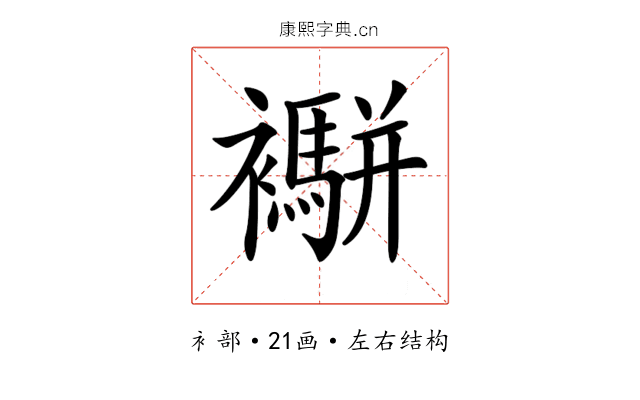 𧟁