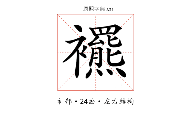 𧟍
