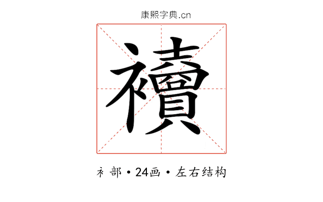 𧟎