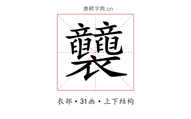 𧟛