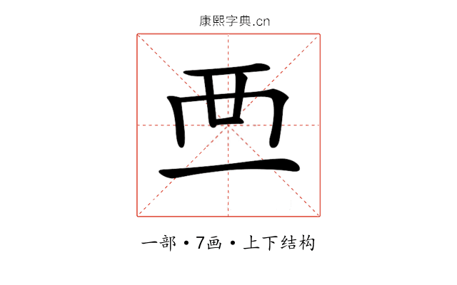 𧟠