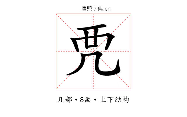 𧟣