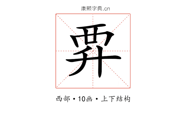 𧟨 𧟨