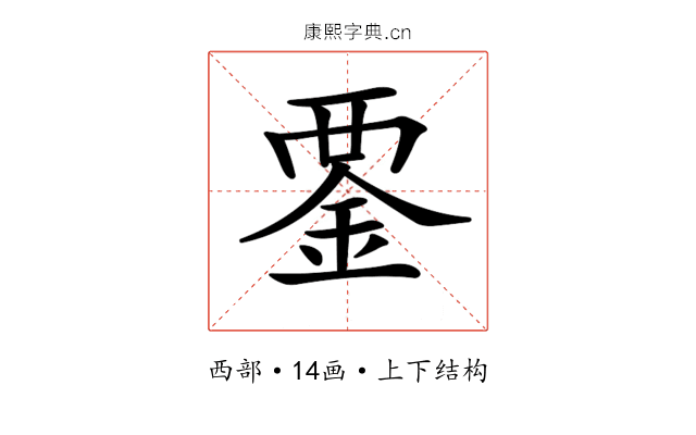 𧟴