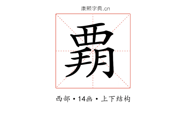 𧟶