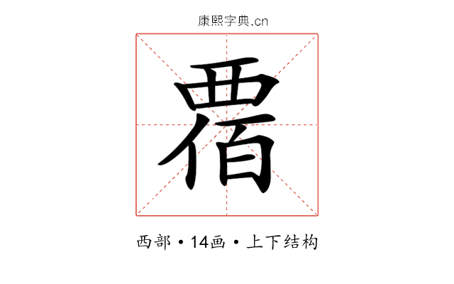 𧟸