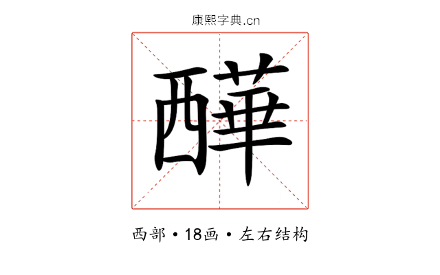 𧠁