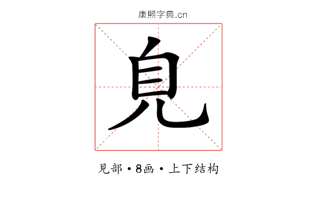 𧠆