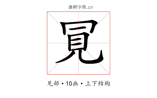 𧠊