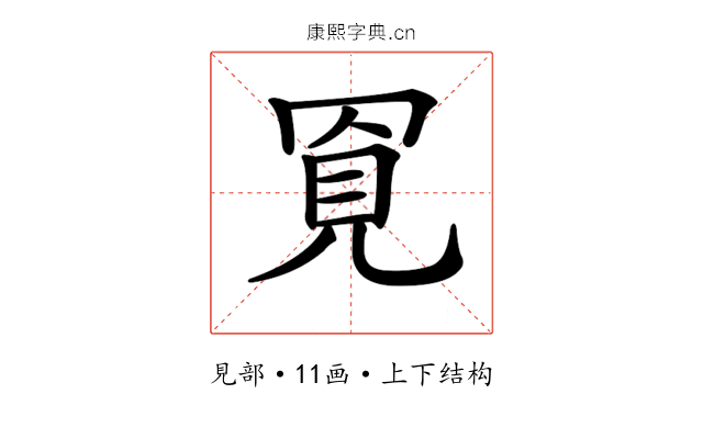 𧠓