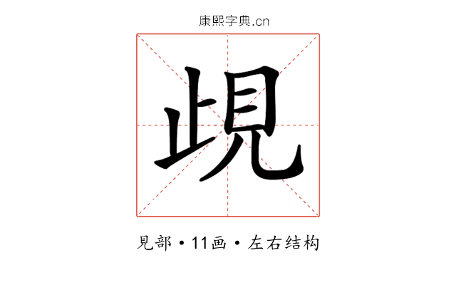 𧠛