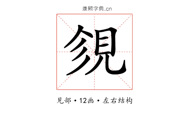 𧠝