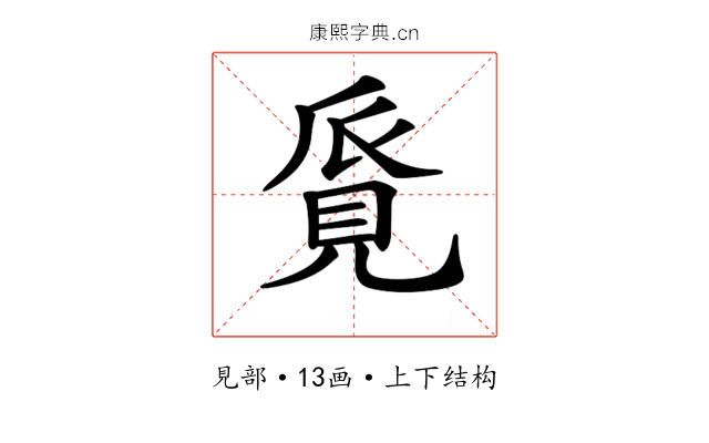 𧠨