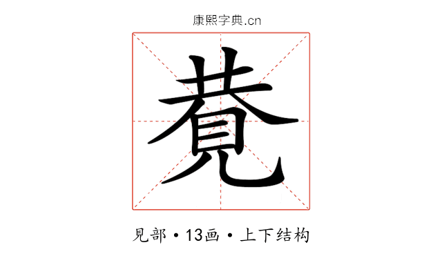 𧠩