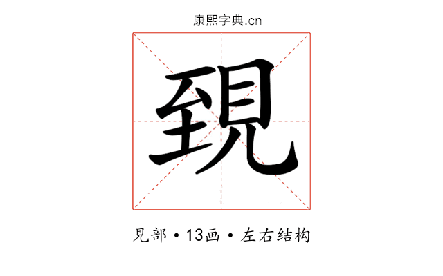 𧠫 𧠫