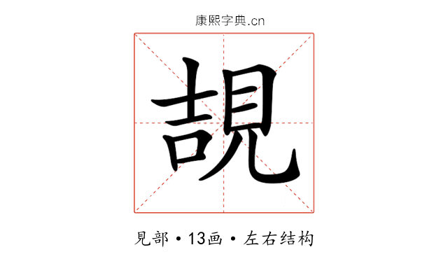 𧠯