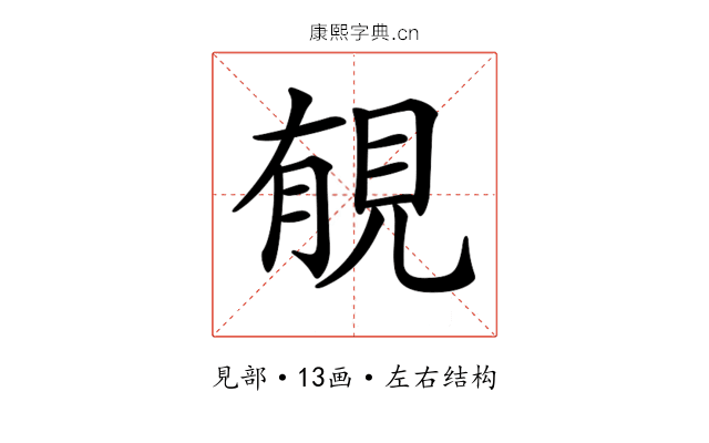 𧠶