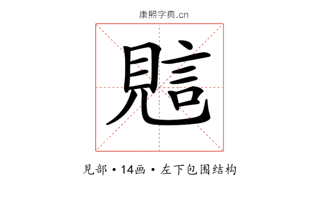 𧠻