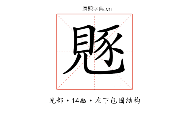 𧡄