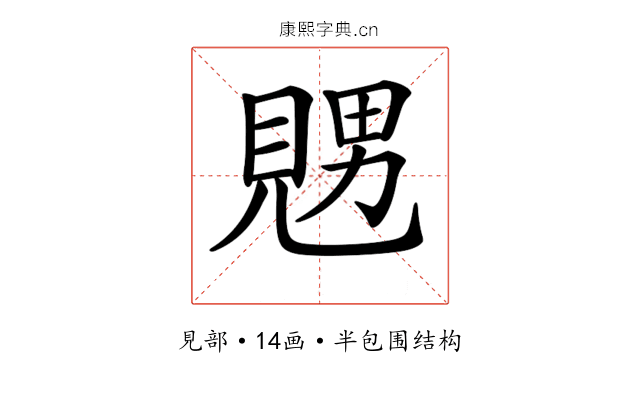 𧡇