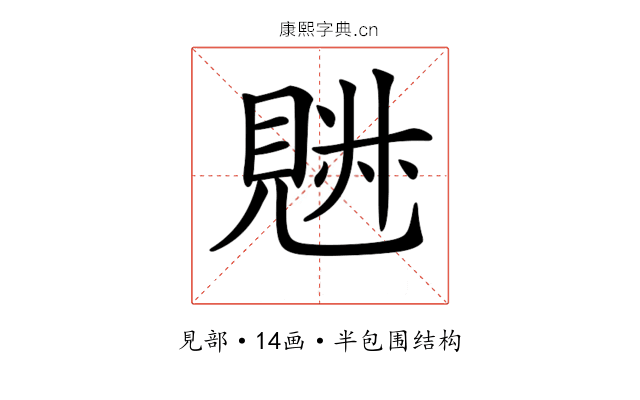 𧡉