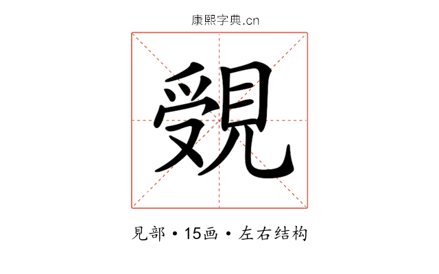 𧡓