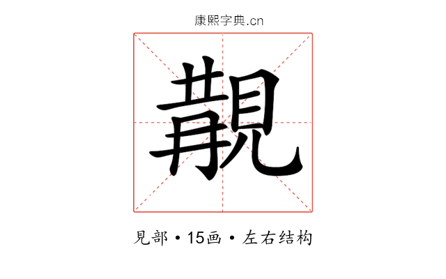 𧡔