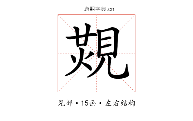 𧡙