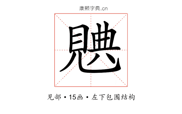 𧡝