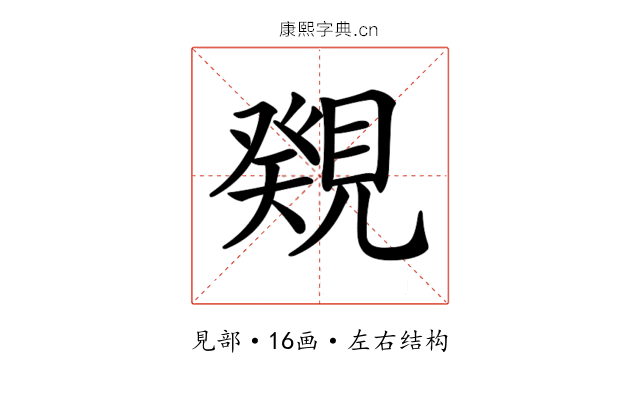 𧡫