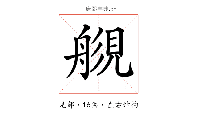 𧡬