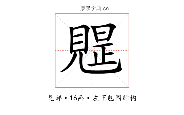 𧡭