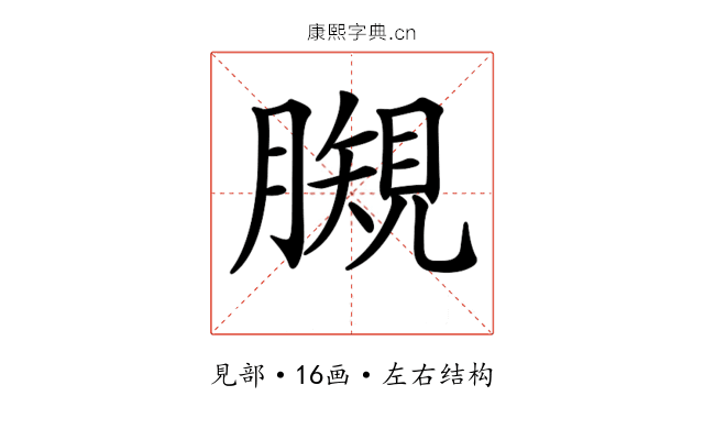 𧡯