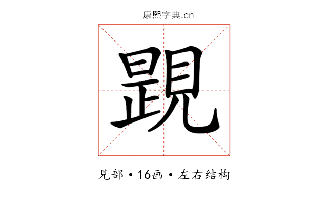 𧡰