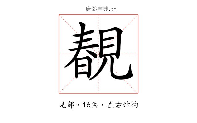 𧡲