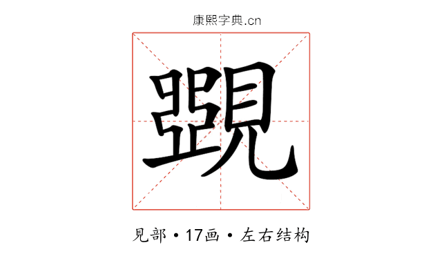 𧡸 𧡸