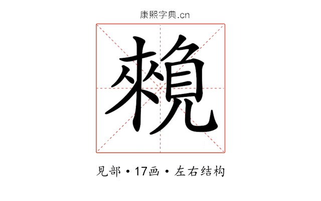 𧡽
