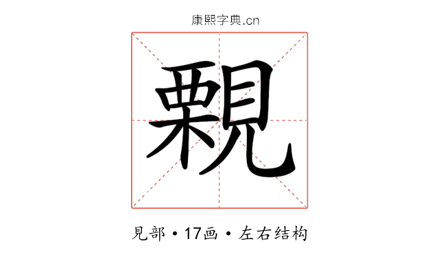 𧢀